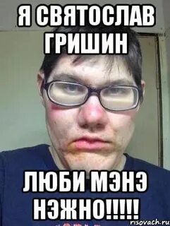 Святиков