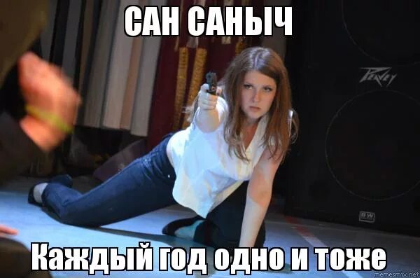Сан саныч с днем рождения картинки. Сан Саныч мемы. Сан Саныч прикол. Саныч Мем. Мемы с САНСАНЫЧЕМ