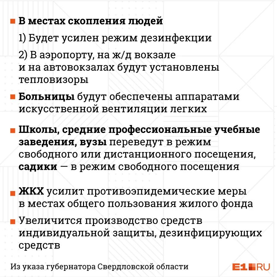 Что подразумевает режим ЧС. Режим кто что это значит. Режим кто что это означает