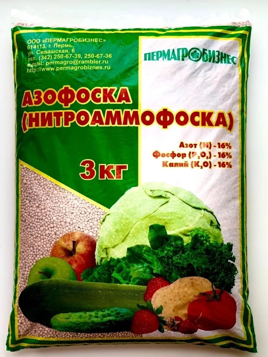 Азофоска это. Азофоска Пермагробизнес 1 кг. Азотно-фосфорно-калийное удобрение 3кг Пермагробизнес. Удобрение сульфат калия 1кг (Пермагробизнес). Азофоска 3 кг.