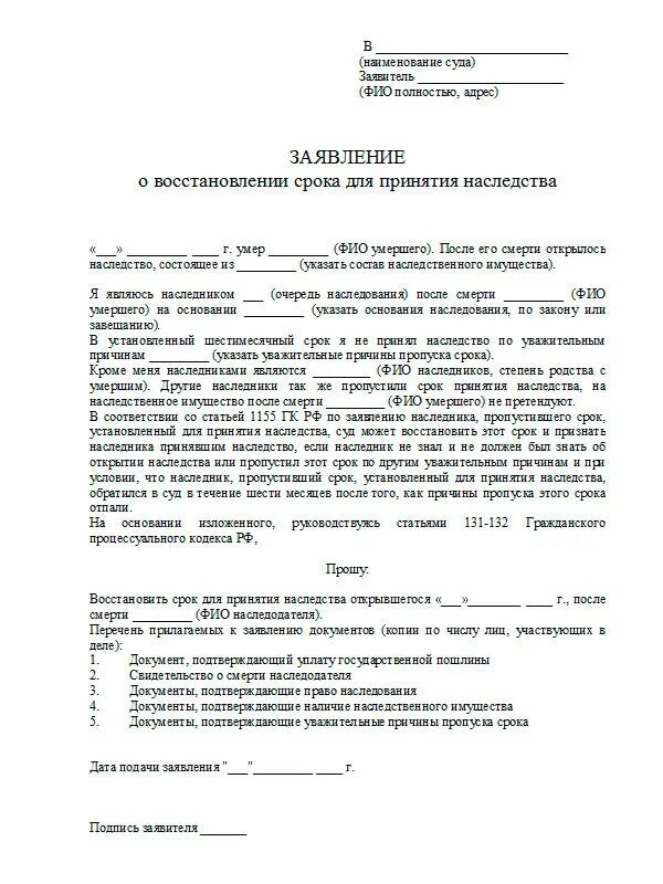 Доверенность на оформление наследства с правом продажи Юридическое право 2023