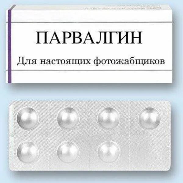 Весел лекарство. Таблетки приколы. Шуточные лекарства. Прикольные названия лекарств. Этикетки для лекарства с приколом.