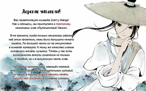 Манга путешествие