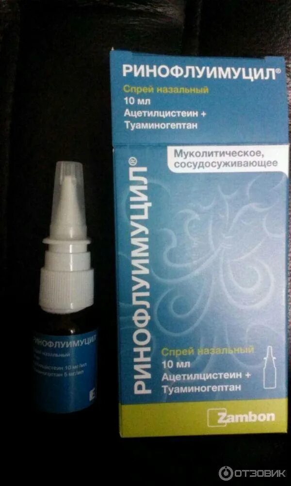Ринофлуимуцил это. Ринофлуимуцил это. Ринофлуимуцил капли в нос для детей. 10мл. Капли в нос ринофлуимуцил.
