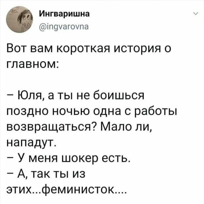 Я никогда не стану феминисткой ремикс. Никогда не стану феминисткой. Я никогда не стану феминисткой ремикс. Я никогда не стану феминисткой ремикс. Я никогда не стану феминисткой ремикс.