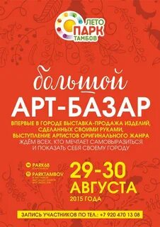 Арт базар кировград