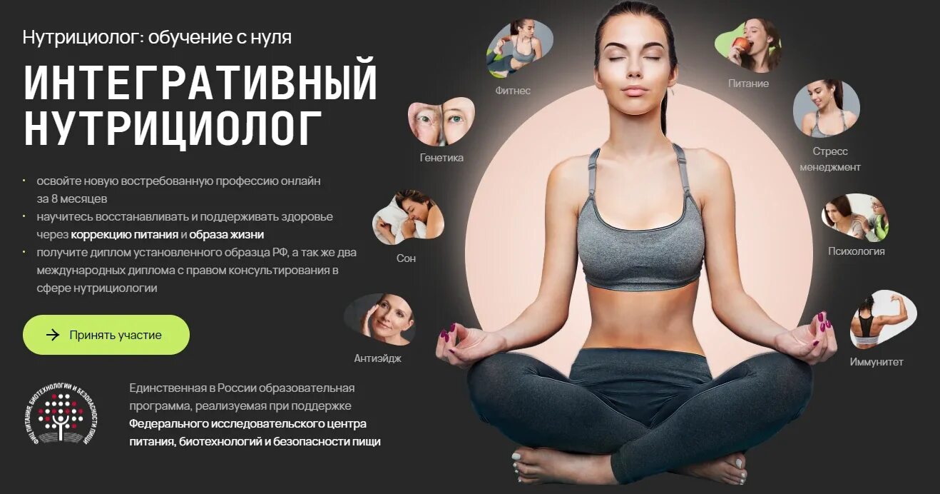 Курсы по нутрициологии. Направления нутрициологии. Консультация нутрициолога. Карта клиента нутрициолога. Интегративная нутрициология.