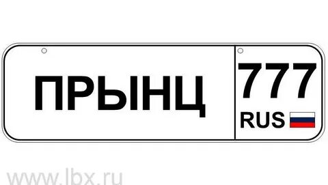 Игрушечный номер
