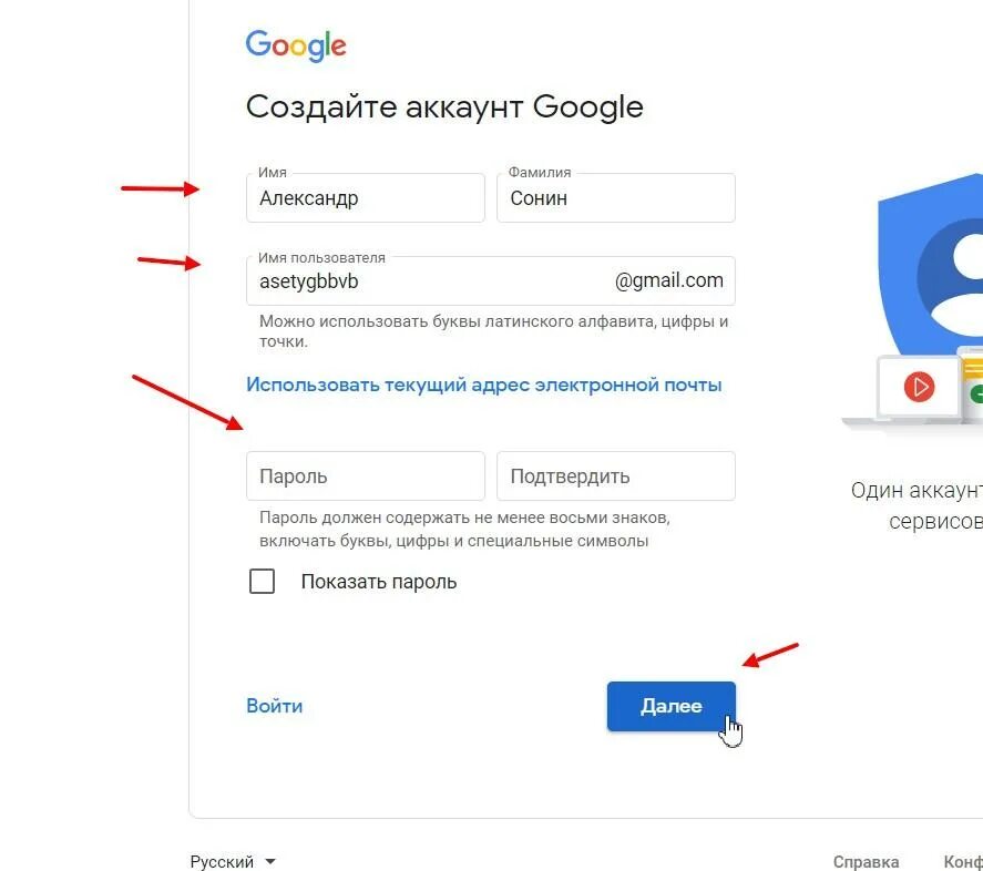 Пользователи аккаунта google