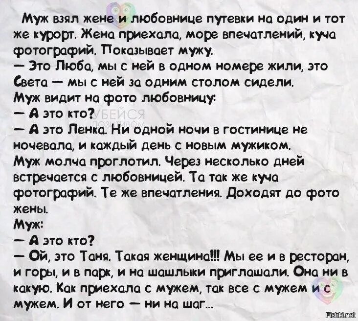 Рассказ жене понравился. Письмо жены к мужу. Письмо мужу от жены. Письмо мужу от жены и детей. Анекдоты про мужа и жену.