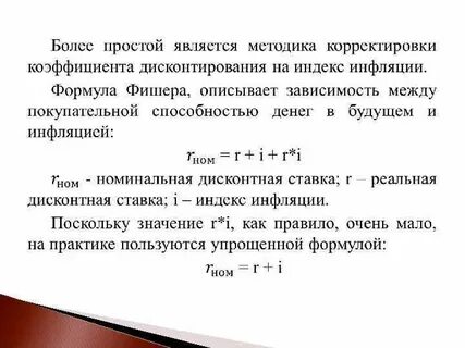 Реальная доходность инвестиций