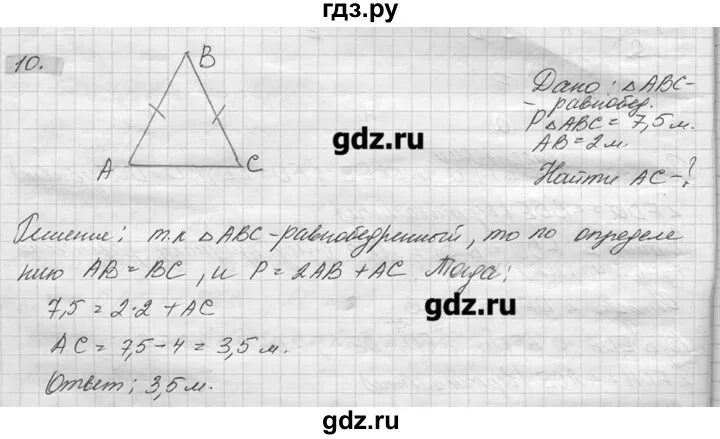 Геометрия 7 9 класс номер 86. Геометрия 7-9 класс Погорелов. Решебник по геометрии 7. Геометрия 7 класс страница 84. Геометрия 7 класс параграф 3.