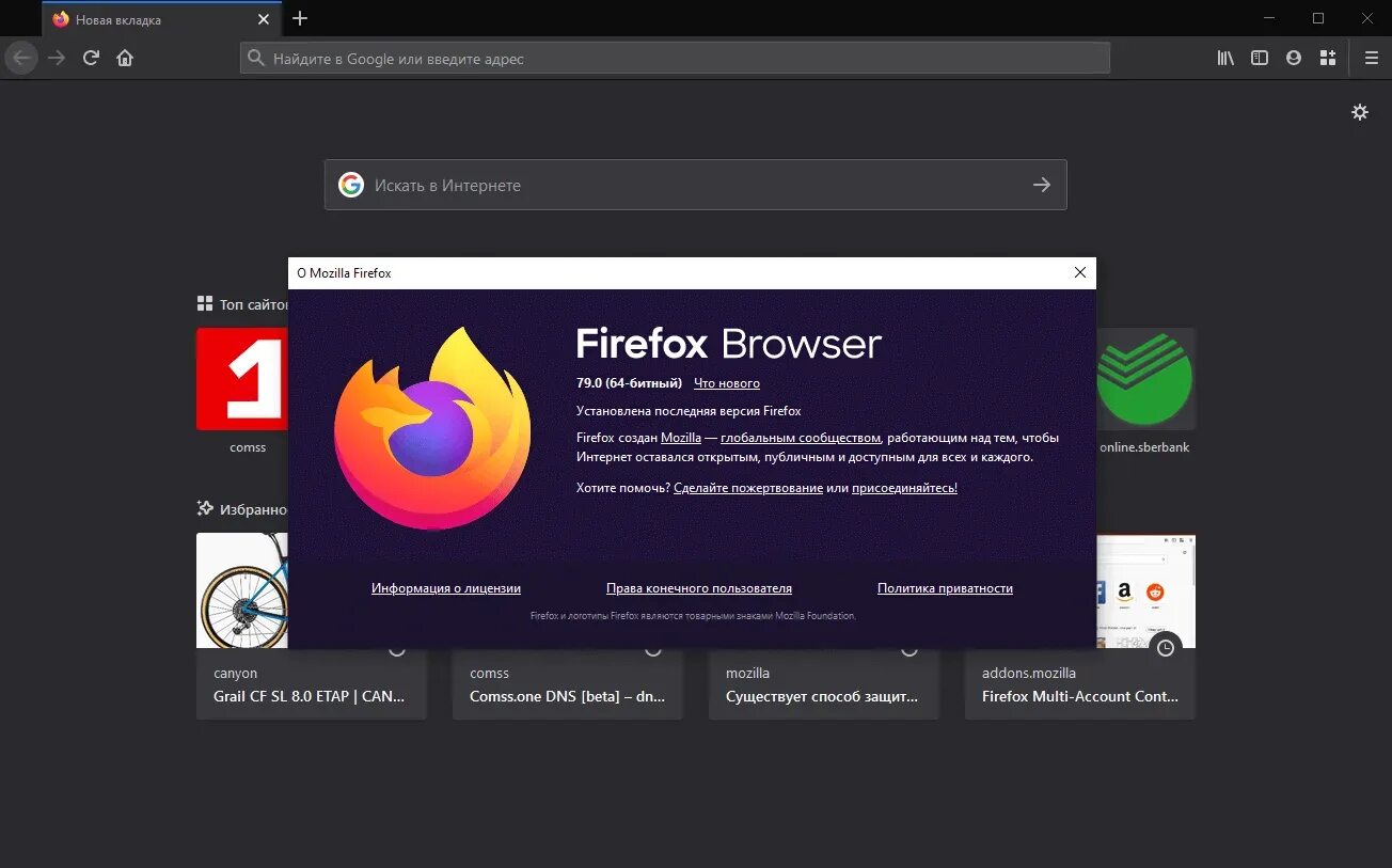 Версии firefox для windows. Версии firefox для windows