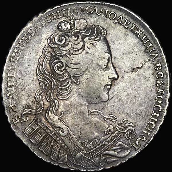 Императрица самодержица. Серебряный рубль 1730 года. анна с цепью 1730 года эрмитаж. б м анна императрица самодержица всероссийская. б.м.анна императрица самодержица всероссийская 1730.