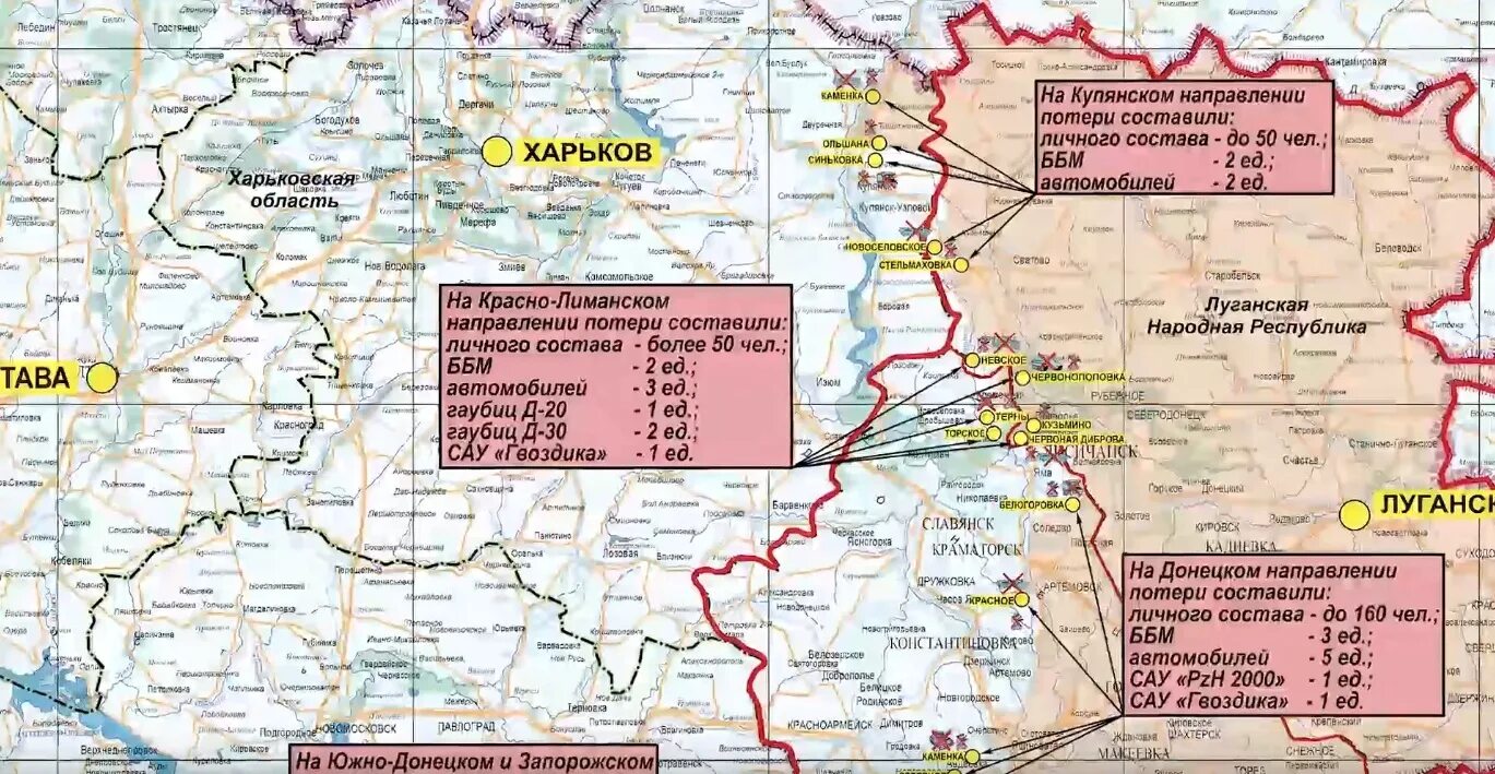 Купянское направление на карте боевых действий. Краснолиманское направление фронта на карте Украины. Купянское направление на карте сво. Карта сво на Украине красно-Лиманское направление. Купянское направление сводка