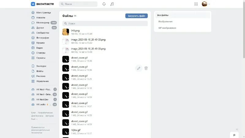 как быстро набрать подписчиков в группу вконтакте. аудиозапись в вк картинка. мини приложения в вк. вк мессенджер картинка. контакты и рекомендации.
