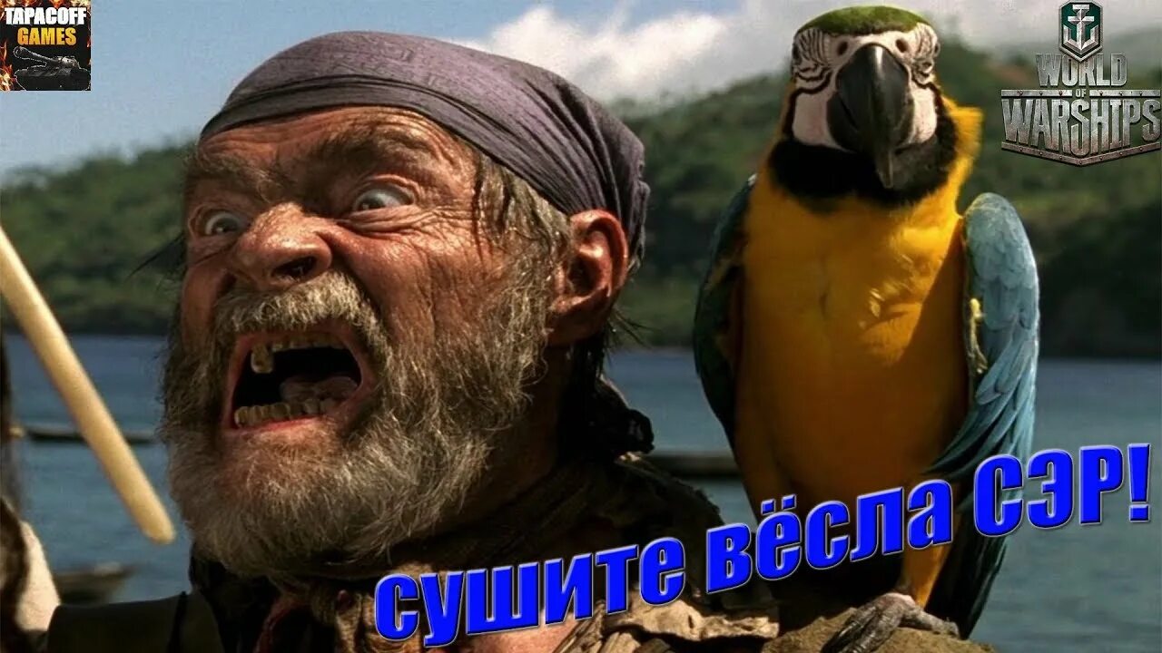 Сушите весла сэр. Где карта билли нам нужна карта. Остров сокровищ сушите весла сэр футболка. Сушите весла. Остров сокровищ досье бен.