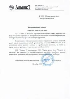Отзывы юр лиц