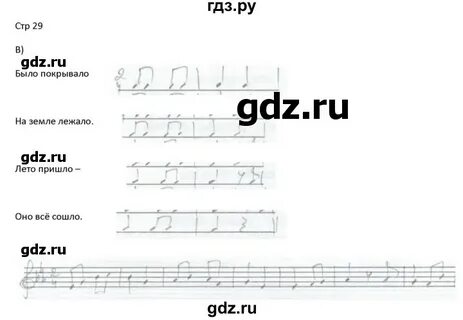 Сольфеджио страница 27