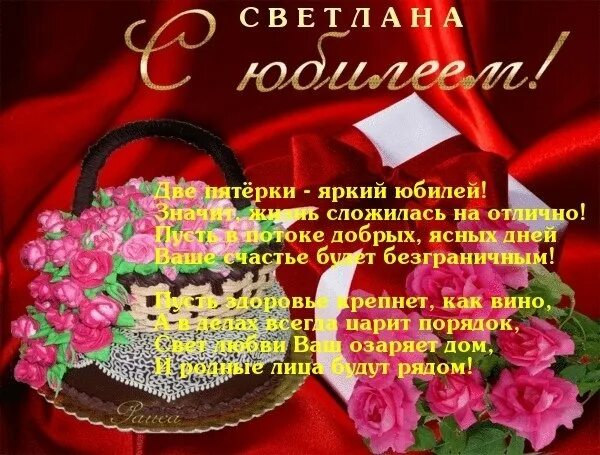 Открытки с днем рождения с юбилеем 55 лет. Открытка "55 лет". С 55 летием. Открытки с юбилеем 55 светлане. Открытки с юбилеем 55 женщине.