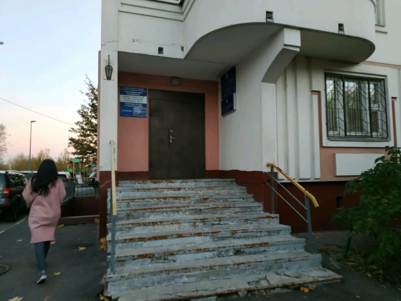 отделение ясенево. участковый пункт полиции № 7 района ясенево. отдел полиции коммунарка. клиника взгляд тверь. цса глинки люблино социальный патруль.