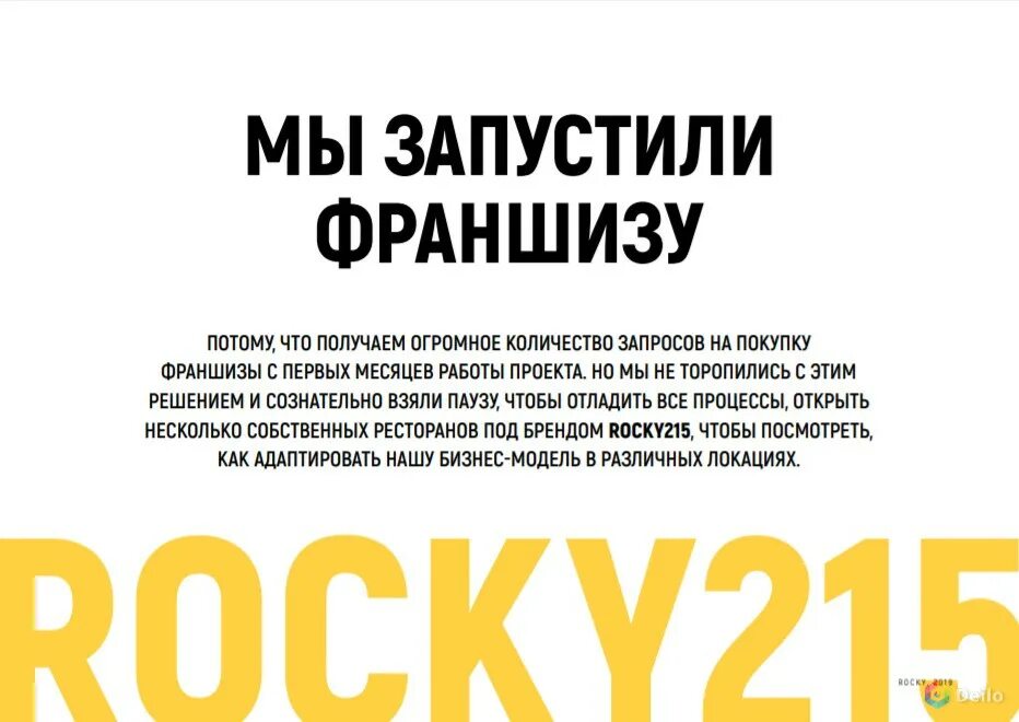 Что такое франшиза в бизнесе. Этапы упаковки франшизы. Что такое франшиза в бизнесе. Запуск франшизы. Запуск франшизы.