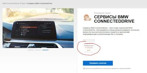 Connected drive