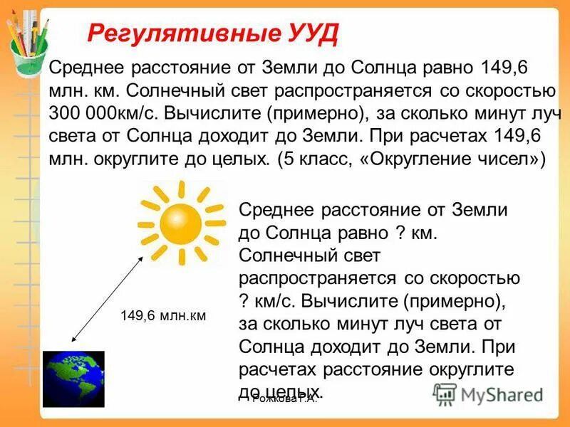 Расположение планет солнечной системы. Солнце до земли. Сколько солнце доходит до земли. Свет от солнца до земли доходит за 8 минут. Свет от солнца до земли доходит.