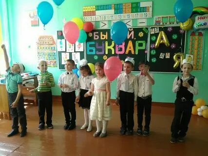 Праздник прощания с букварем
