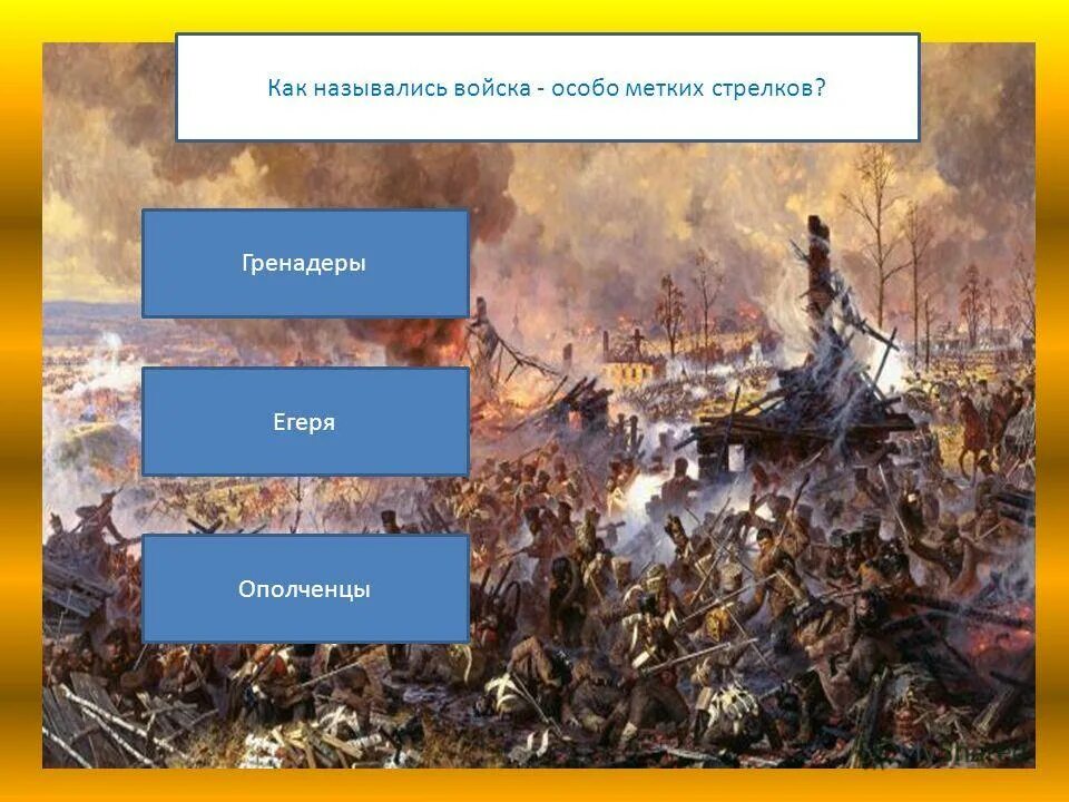Как называлось войско созданное. Войско созданное простыми людьми для защиты от иноземных захватчиков. Ивана грозного стрелецкое войско краткое. Как называлось войско созданное. Войска россии при иване грозном.