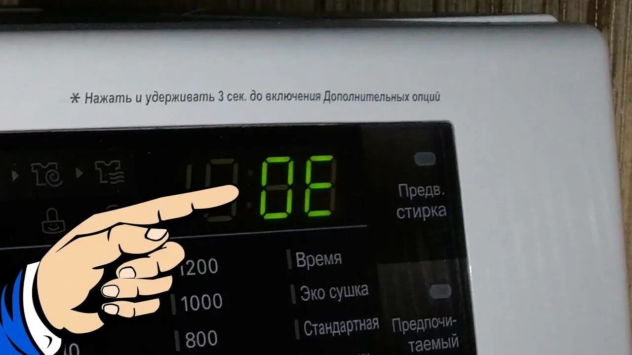 Lg ошибка de как исправить. Стиральная машинка lg код oe. ошибка 0 е на стиральной машинке lg. стиральная машинка lg ошибка oe. ошибка нп lg машинке стиральной oe.