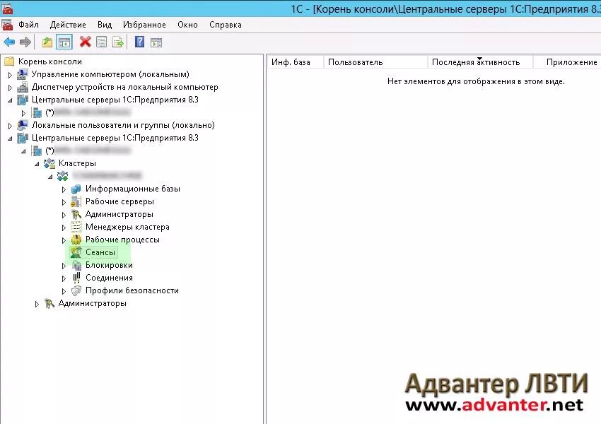 Консоль администрирования 1с. Консоль администрирования серверов 1с предприятия. 1с консоль администрирования блокировки. Администрирование серверов 1с предприятия. Не видит сервер 1с