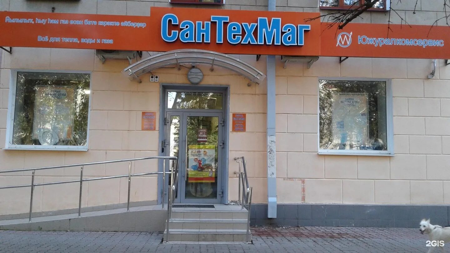 магазин сантехники киров. магазин сантехники на октябрьской. октябрьский отопление города. сантехника октябрьский башкортостан. оптовая база феникс кумертау.