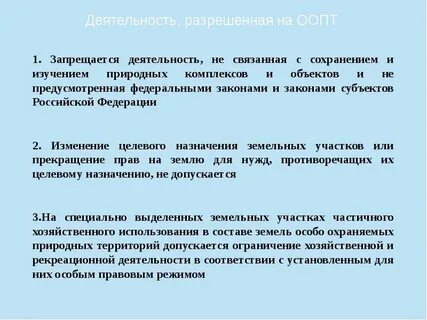 Связана с сохранением и