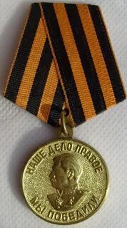 Награда за победу 4 буквы
