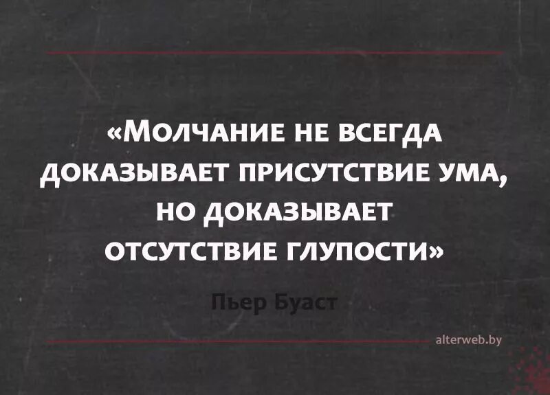 Цитаты про глупых людей. Цитаты про ум. Афоризмы про глупых людей. Афоризмы про глупость. Глупый доказывать