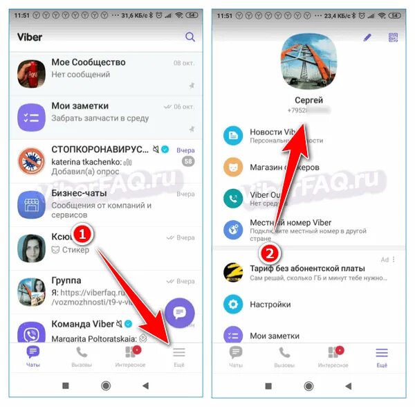 Как скрыть номер в вайбере. Как скрыть свой номер в вайбере. Скрытые номера в вайбере. Как скрыть номер телефона в вайбер