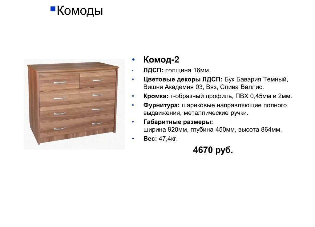 Размеры ЛДСП 16 мм. Вес ЛДСП 16 мм 2750 1830. Размер листа ЛДСП 16 мм. Толщина мебельного ЛДСП.