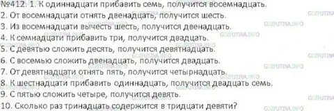 Ладыженская 6 класс русский язык упр 412