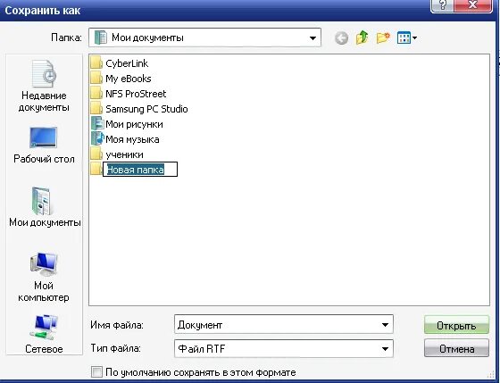 Компьютерные инструменты создания текстовых документов. Верный алгоритм сохранения документа. Как называется создание документа. Этапы редактирования текстового документа. Новый документ.