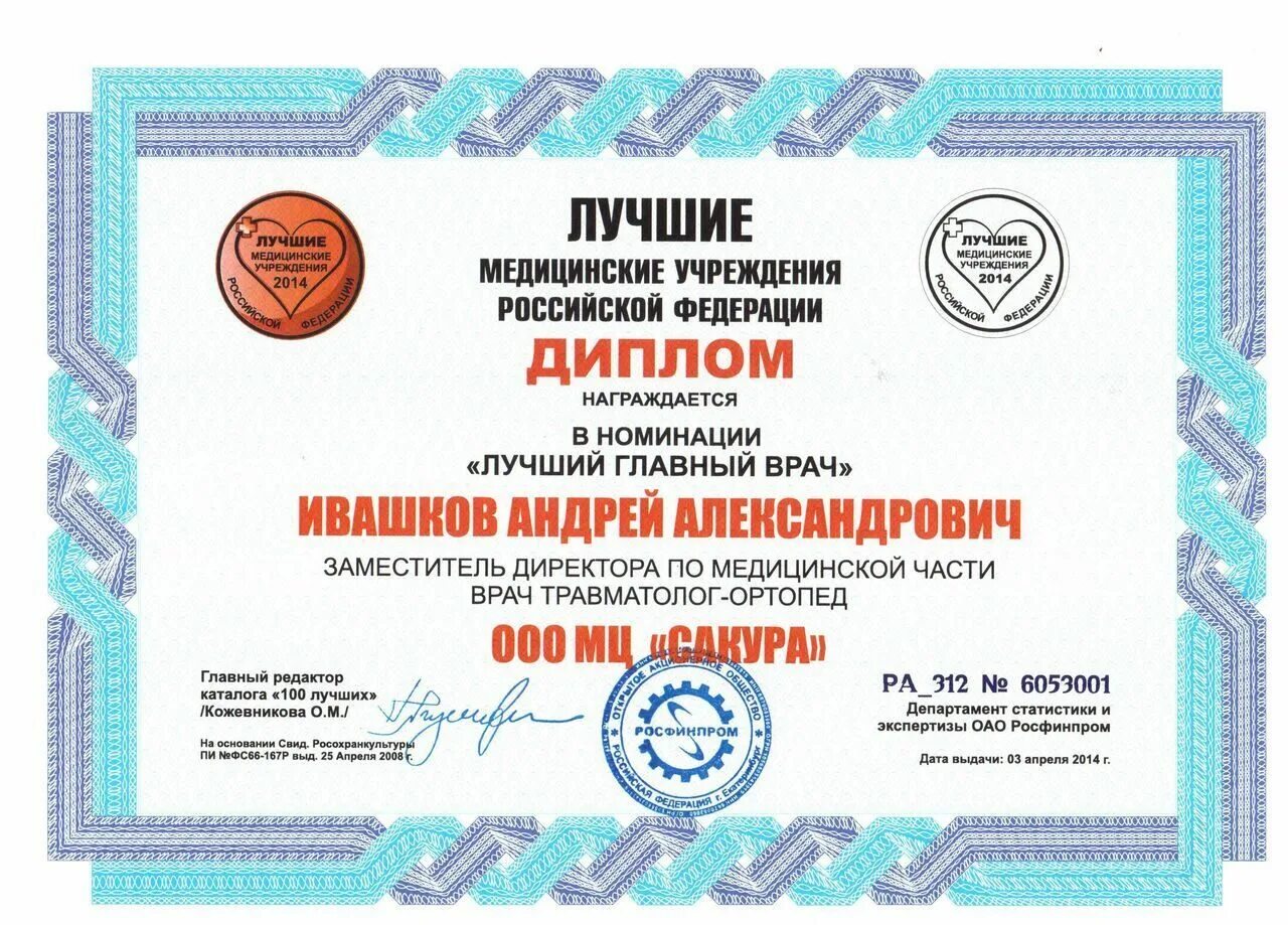 Лучшие сертификаты