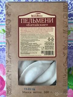 Пельмени вкус