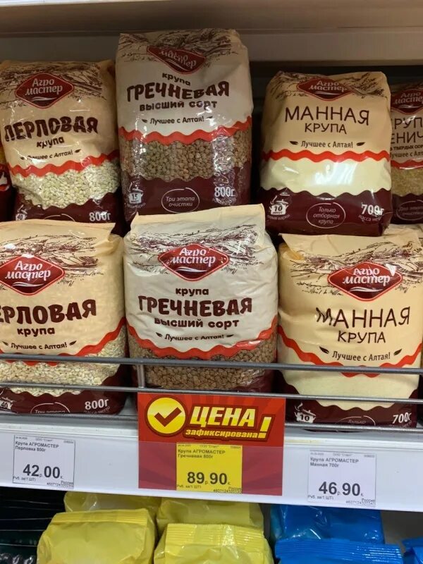 Иркутск купим продукты. Иркутские продукты. Сетевые продуктовые магазины Иркутской области. Продукция производящаяся в Иркутской. Цены в Иркутске.