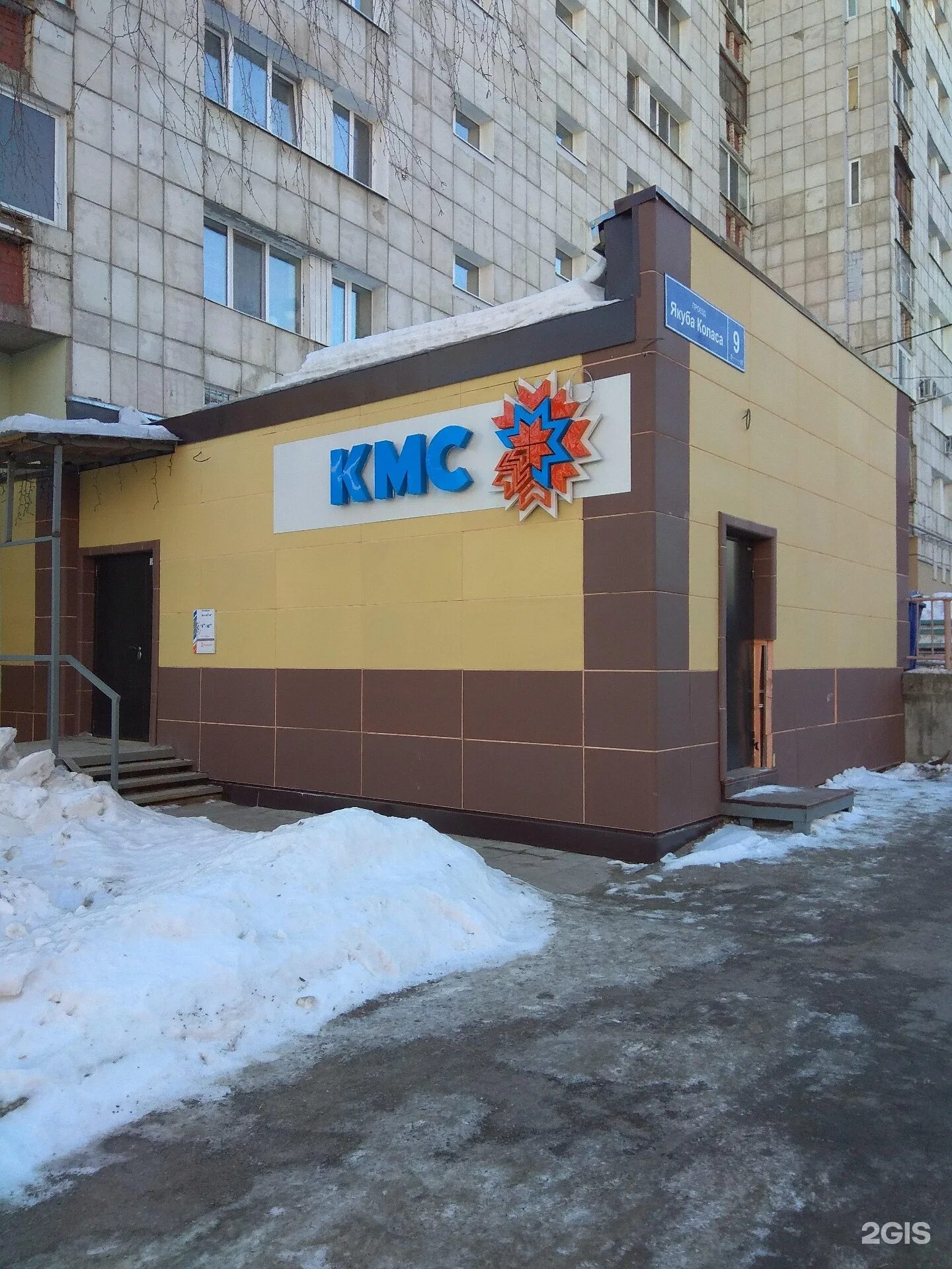 Кмс пермь. Зал данщина пермь. Ооо кмс логотип. Кмс пермь. Ооо кмс логотип.