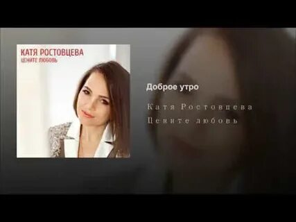 Цените любимых песня
