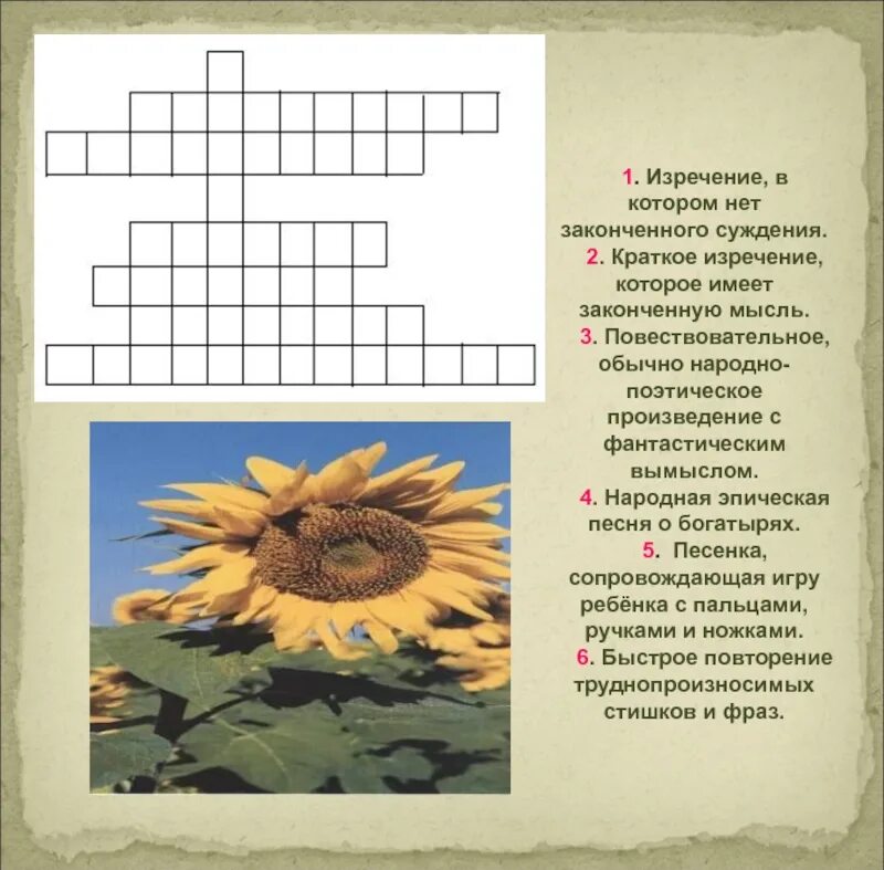 Задания по кубановедению. Кроссворд на тему кубань. кроссворд для начальной школы по кубановедению. кроссворд по кубановедению 3 класс. кроссворд на тему кубановедение.