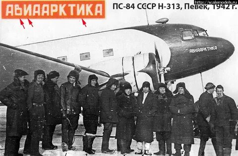 Ли 2 полярная