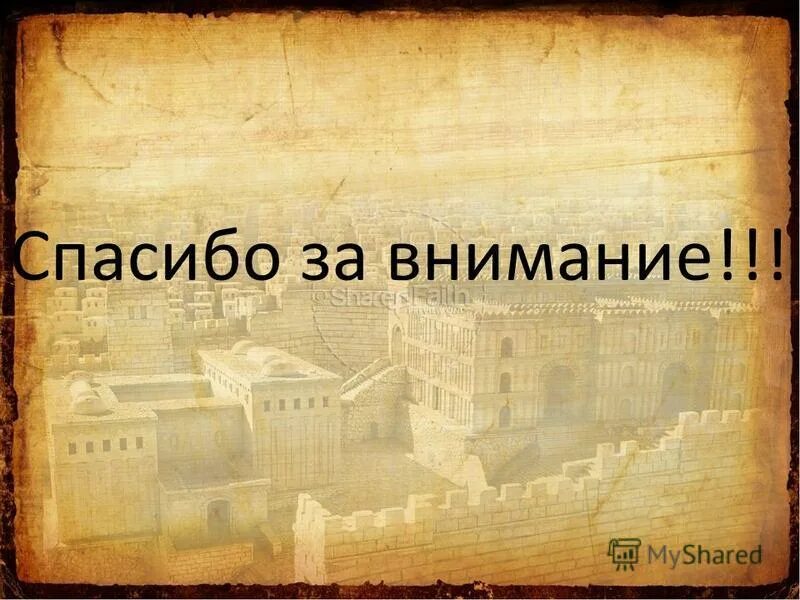 Возникновение демократии в афинах 5 класс