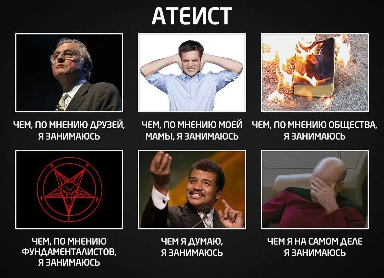 Человек который не верит и не отрицает