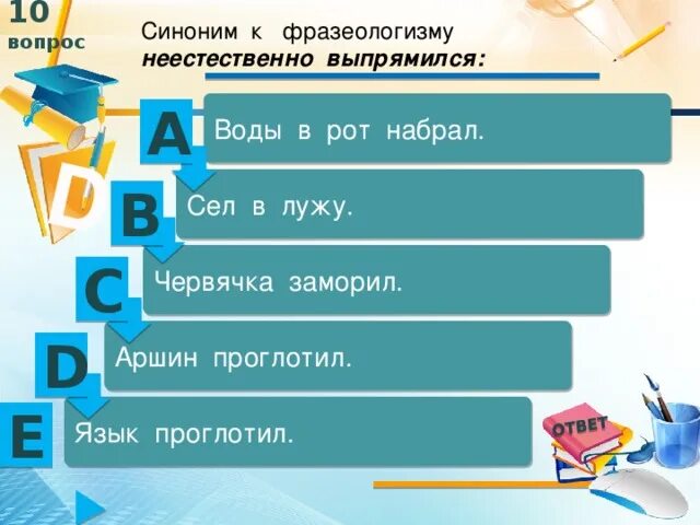 Синоним к фразеологизму рукой подать